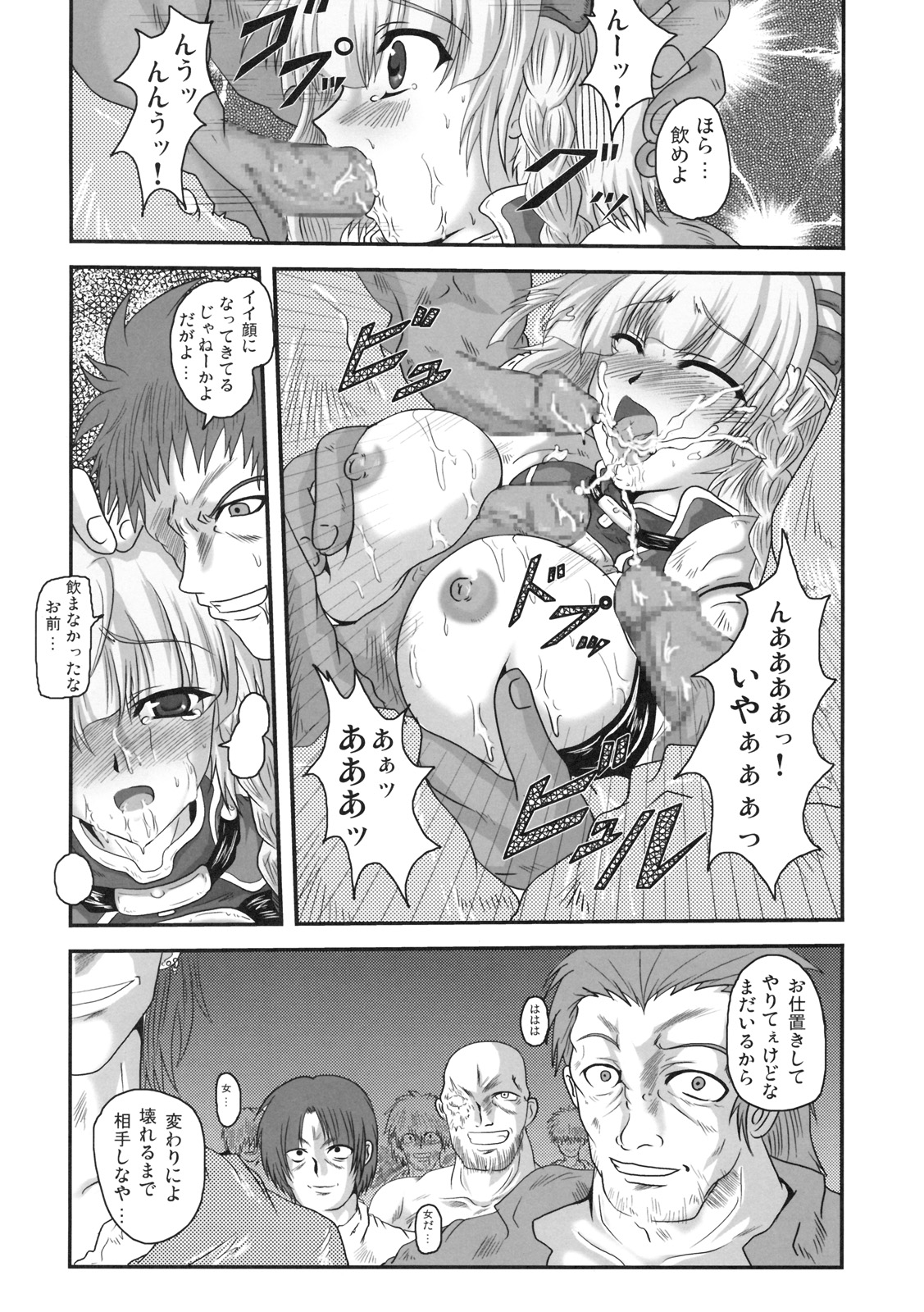 （C69）[侍]第4大戦スーパーロボット（スーパーロボット大戦）