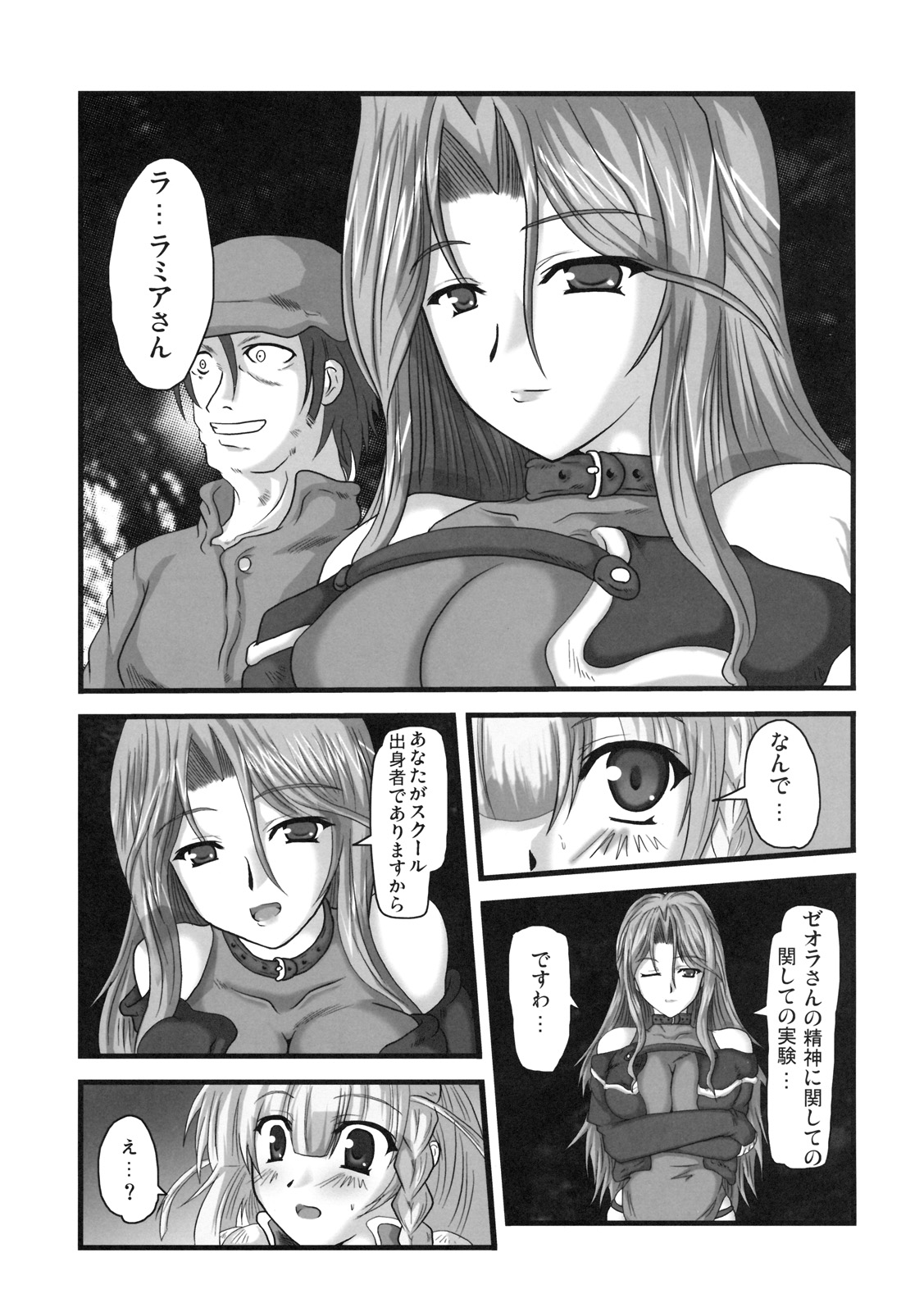 （C69）[侍]第4大戦スーパーロボット（スーパーロボット大戦）