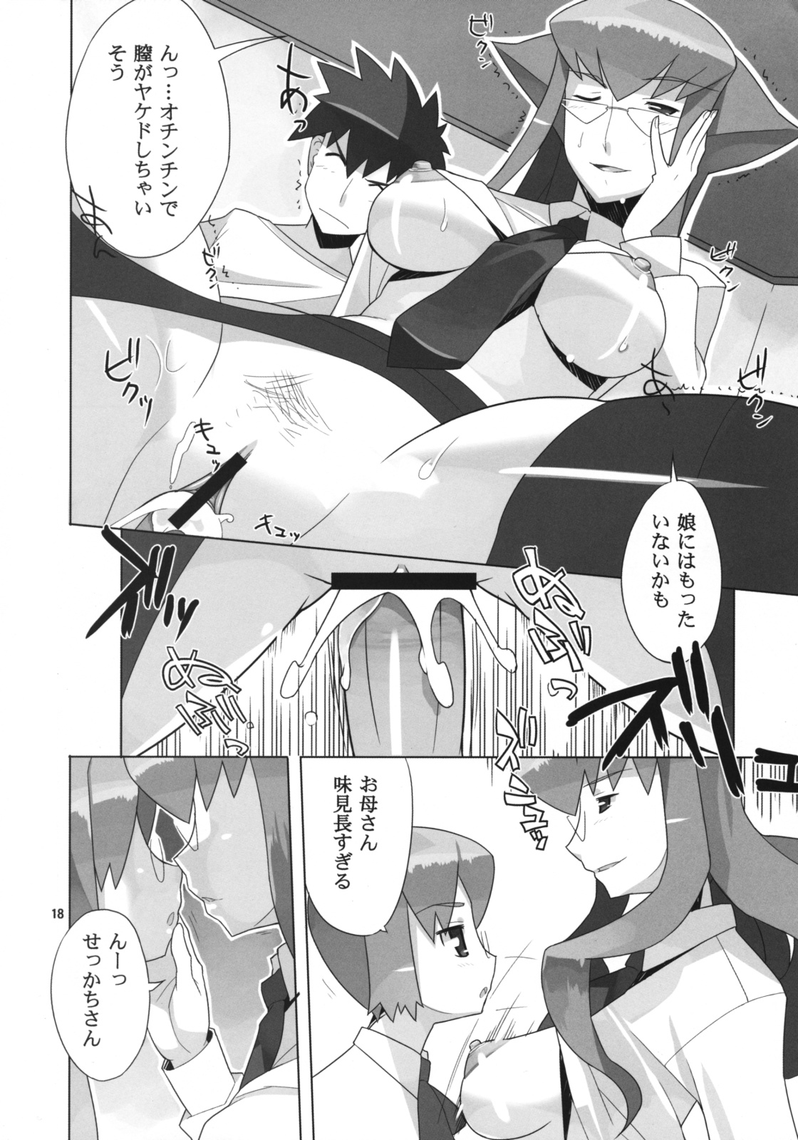 (C72) [AXZ (竜太)] Angel's tail operation 02 女教師の性教育超作戦