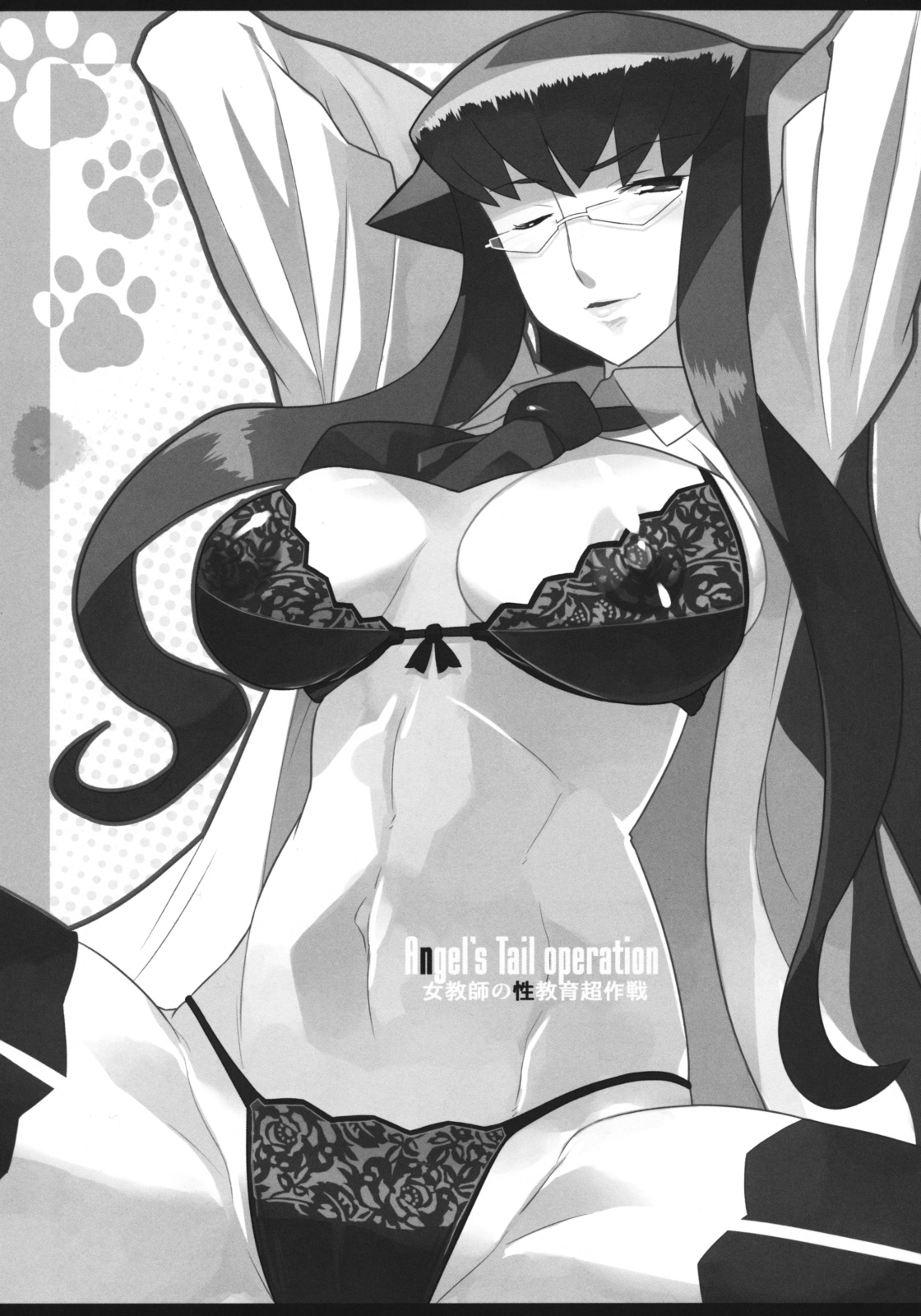 (C72) [AXZ (竜太)] Angel's tail operation 02 女教師の性教育超作戦