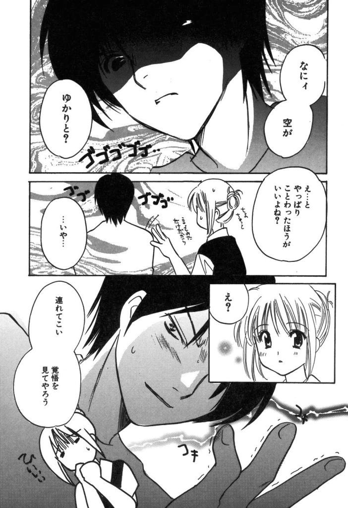 [こうのゆきよ] 家庭内恋愛