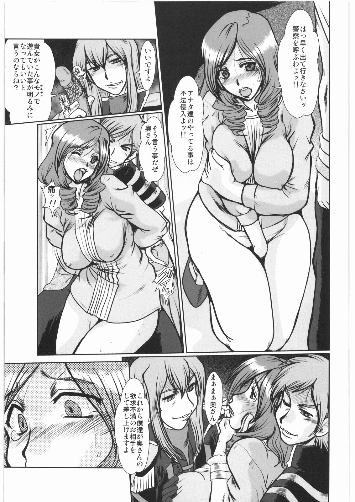(C76) [ぱるぷんて (深田拓士)] F-65 (フレッシュプリキュア!)