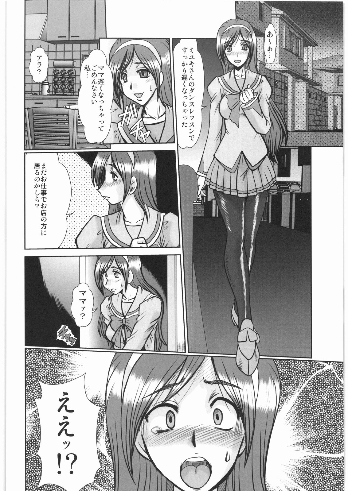 (C76) [ぱるぷんて (深田拓士)] F-65 (フレッシュプリキュア!)