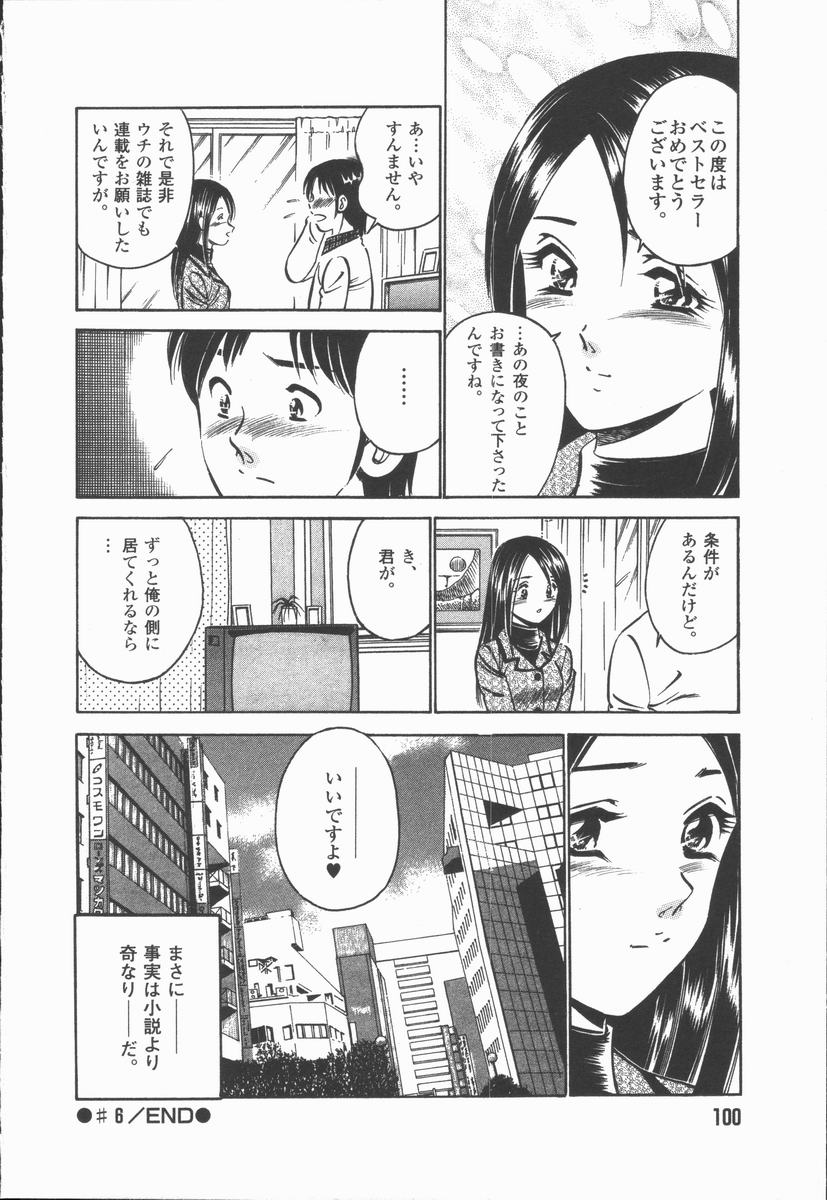 [雅亜公] 今夜世界の片すみで