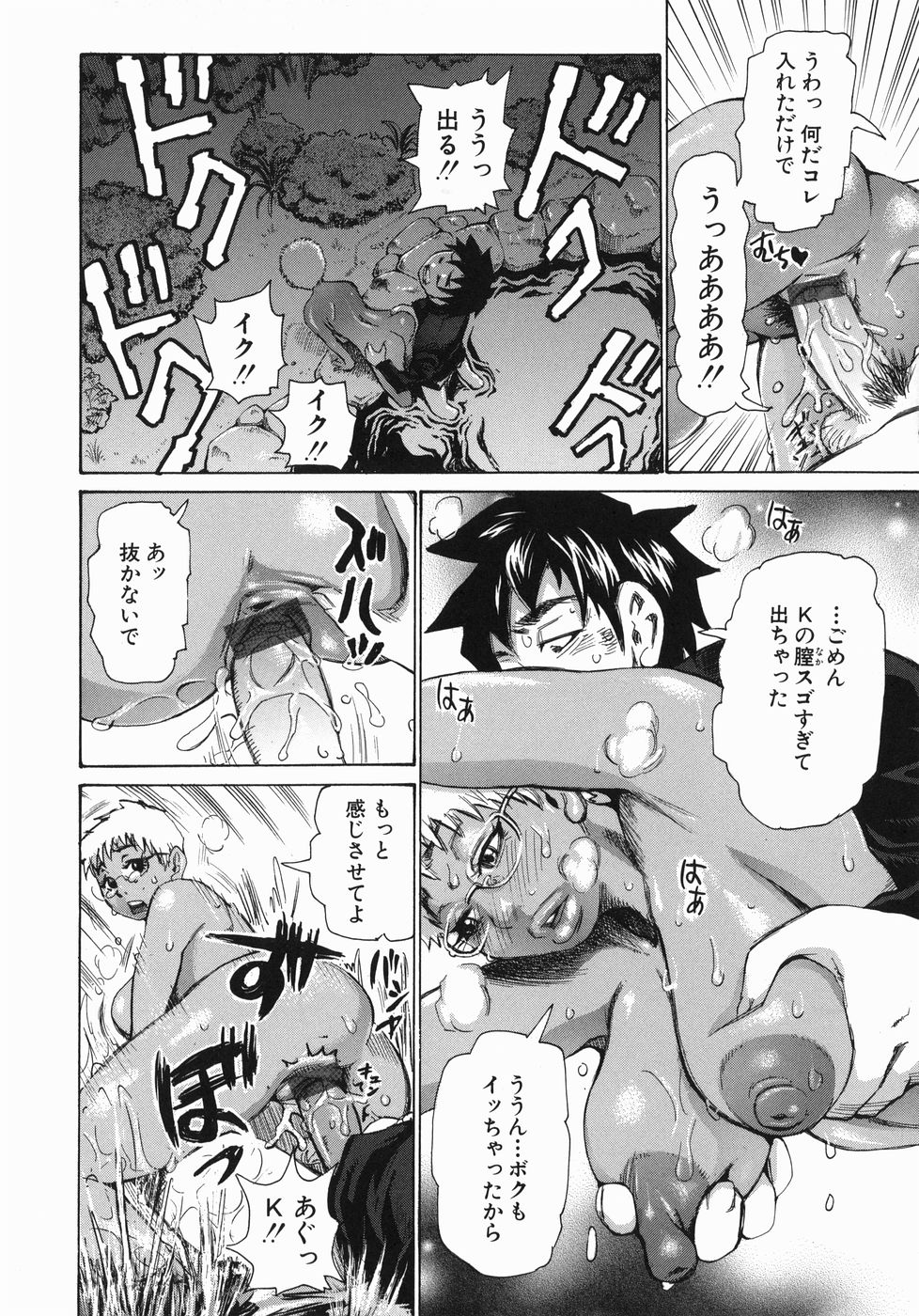 [吉良広義] 魅毒