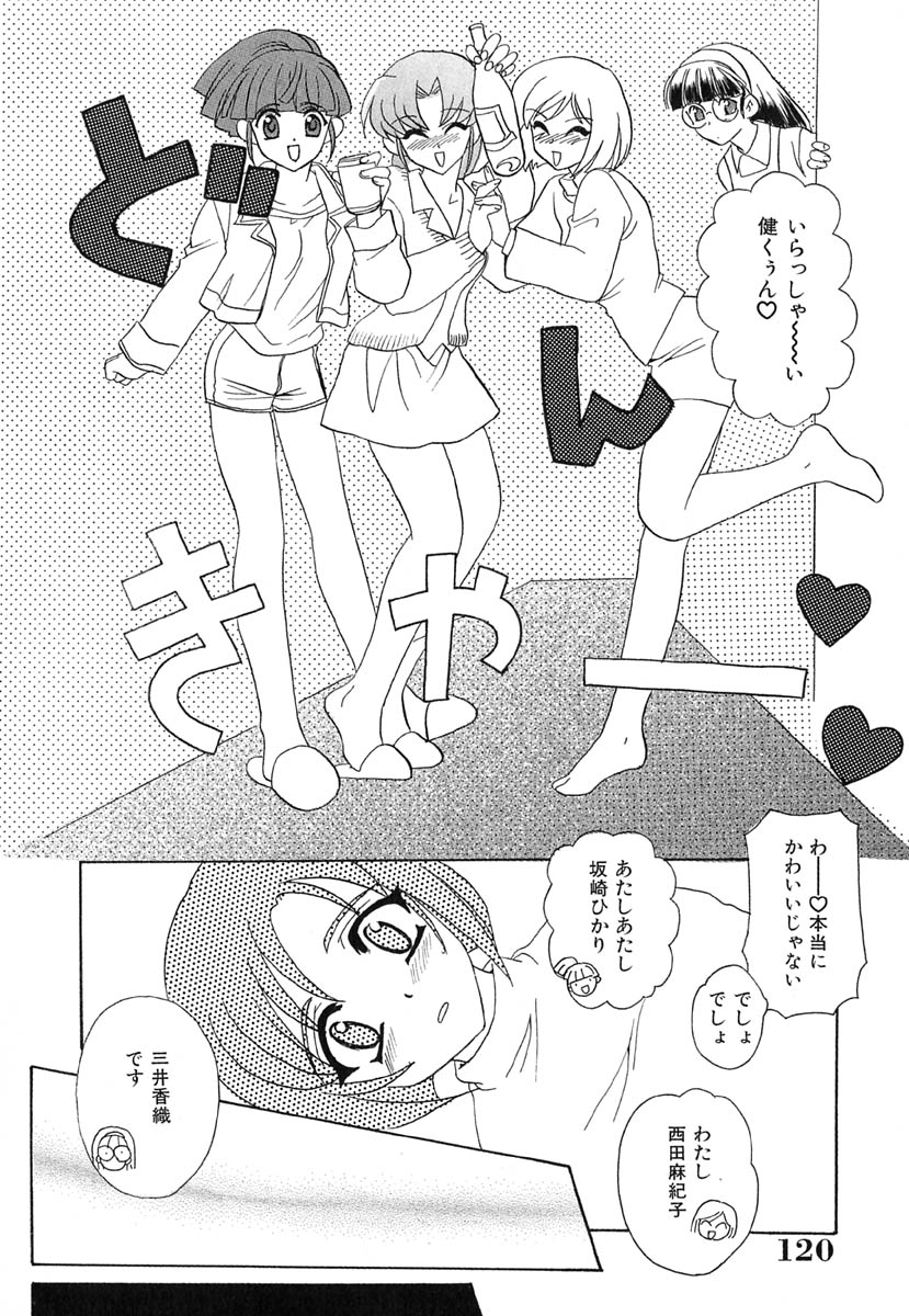 [金目鯛ぴんく] あの娘はスキャンダル