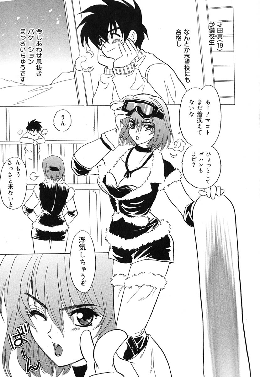 [金目鯛ぴんく] あの娘はスキャンダル