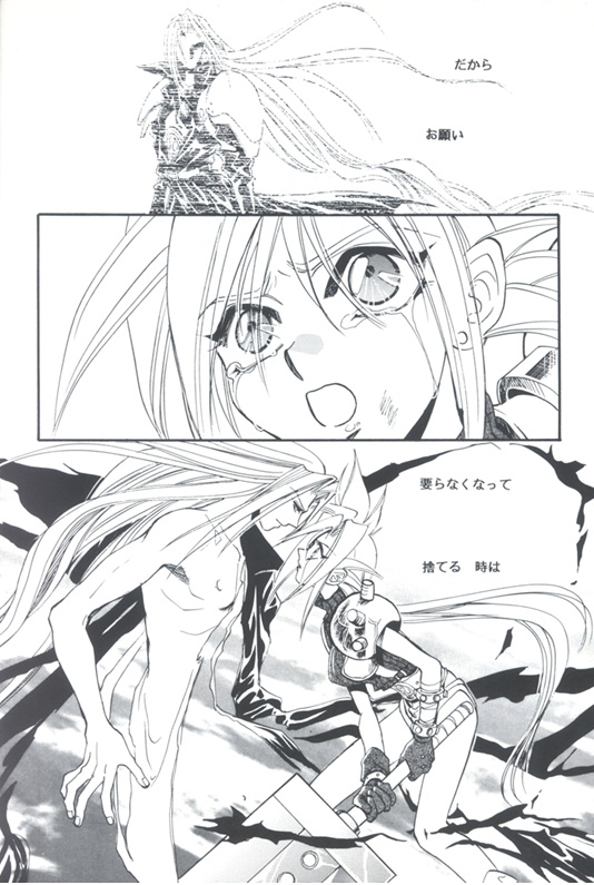 [陽炎座] トルマリンローズ