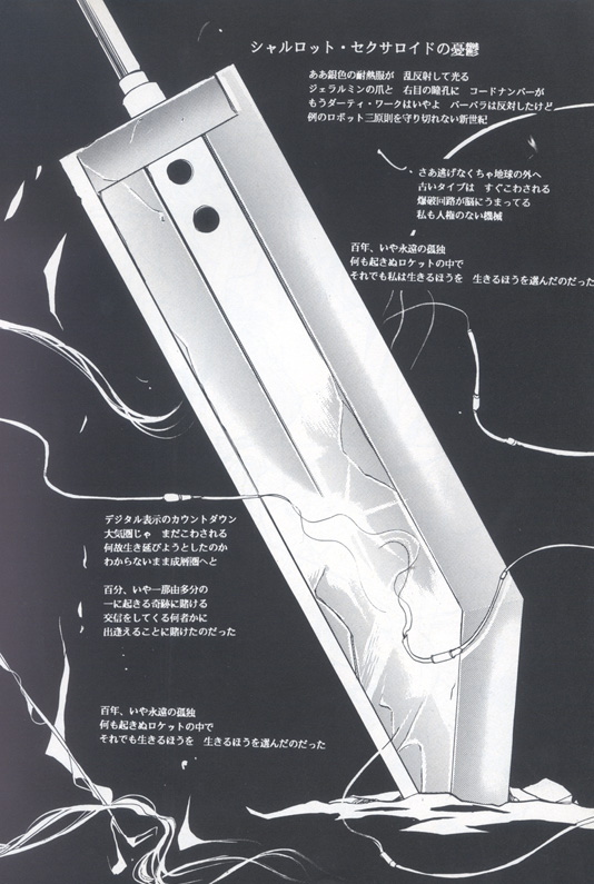 [陽炎座] トルマリンローズ