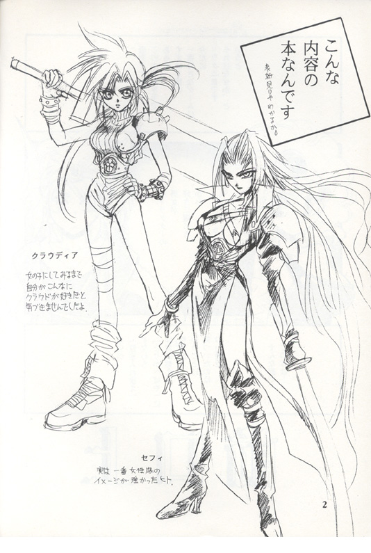 [陽炎座] トルマリンローズ