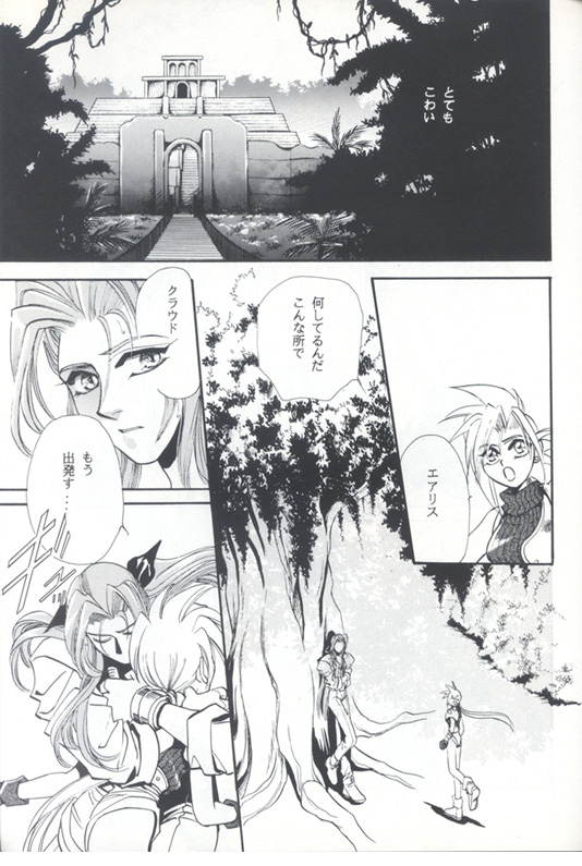 [陽炎座] トルマリンローズ
