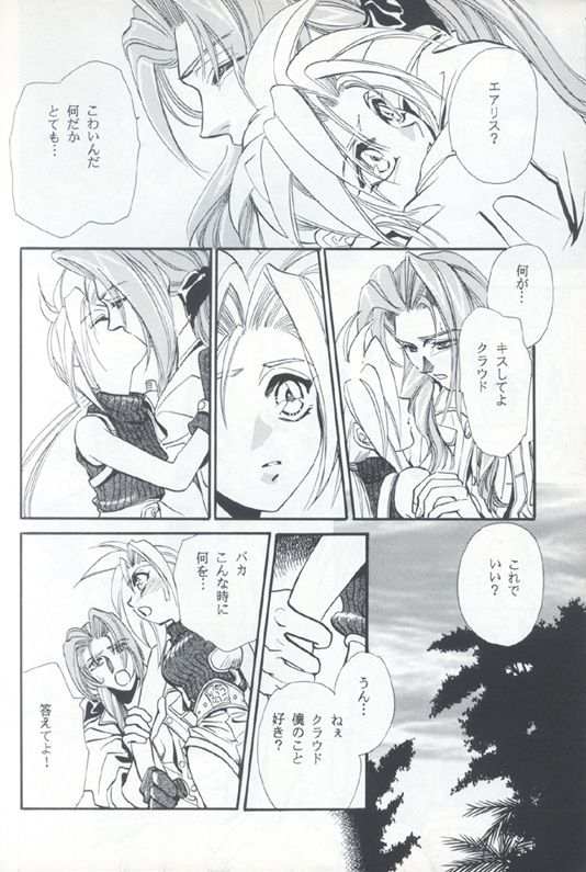 [陽炎座] トルマリンローズ