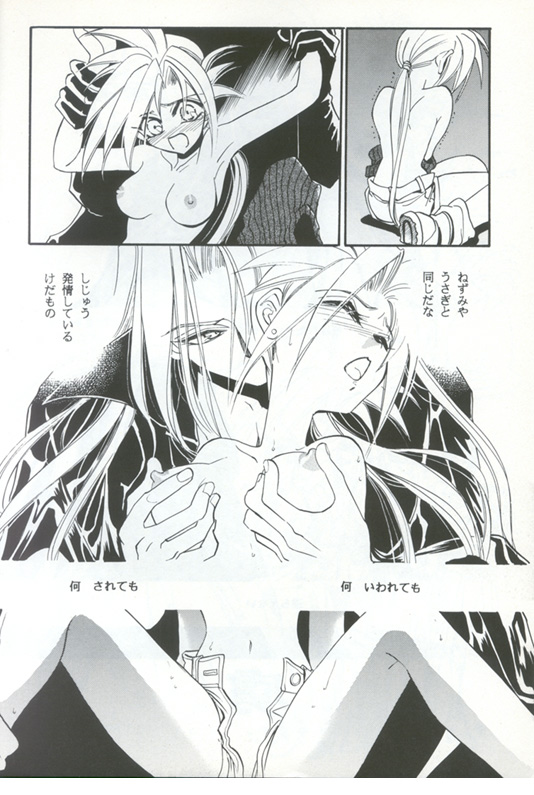 [陽炎座] トルマリンローズ