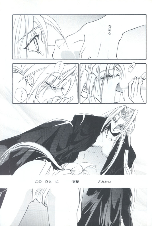 [陽炎座] トルマリンローズ