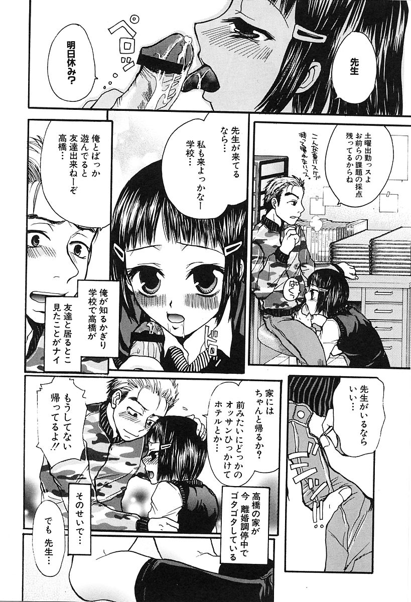 [カネダハルコ] 淫女の生活