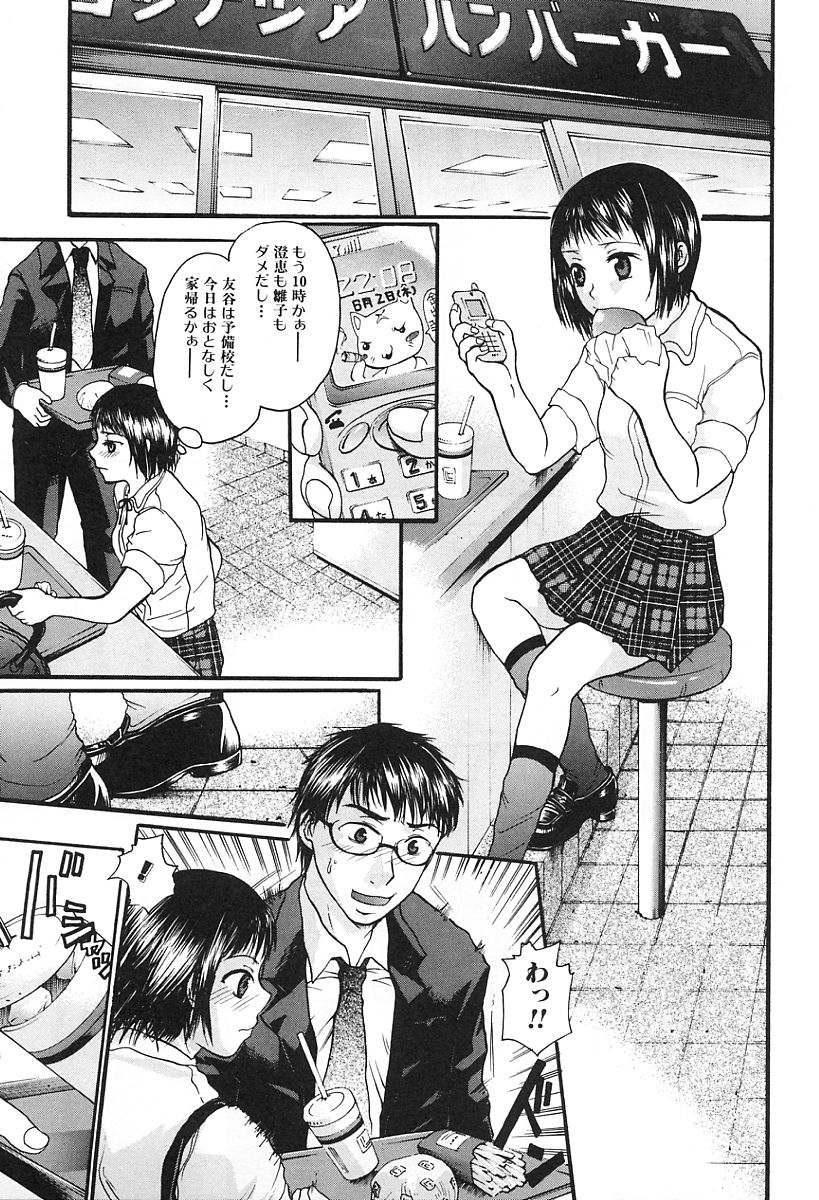 [カネダハルコ] 淫女の生活