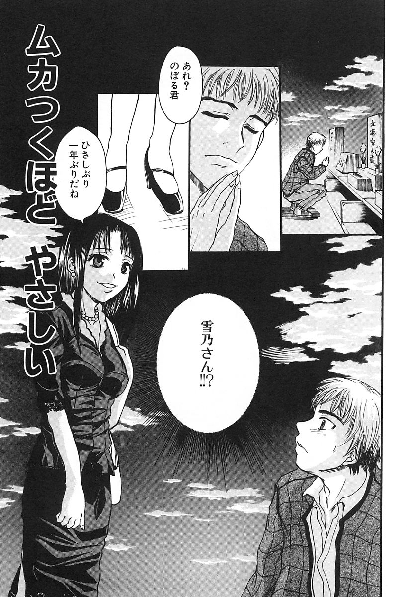 [カネダハルコ] 淫女の生活