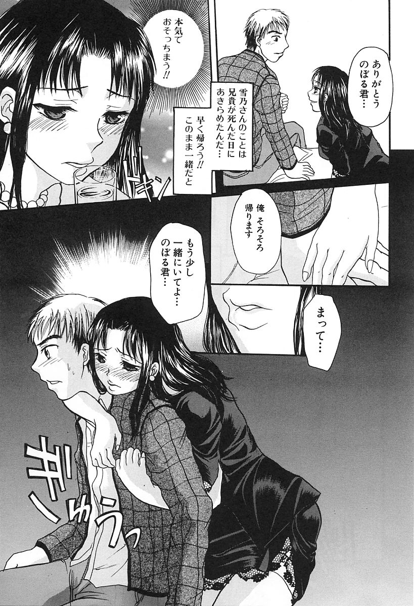 [カネダハルコ] 淫女の生活