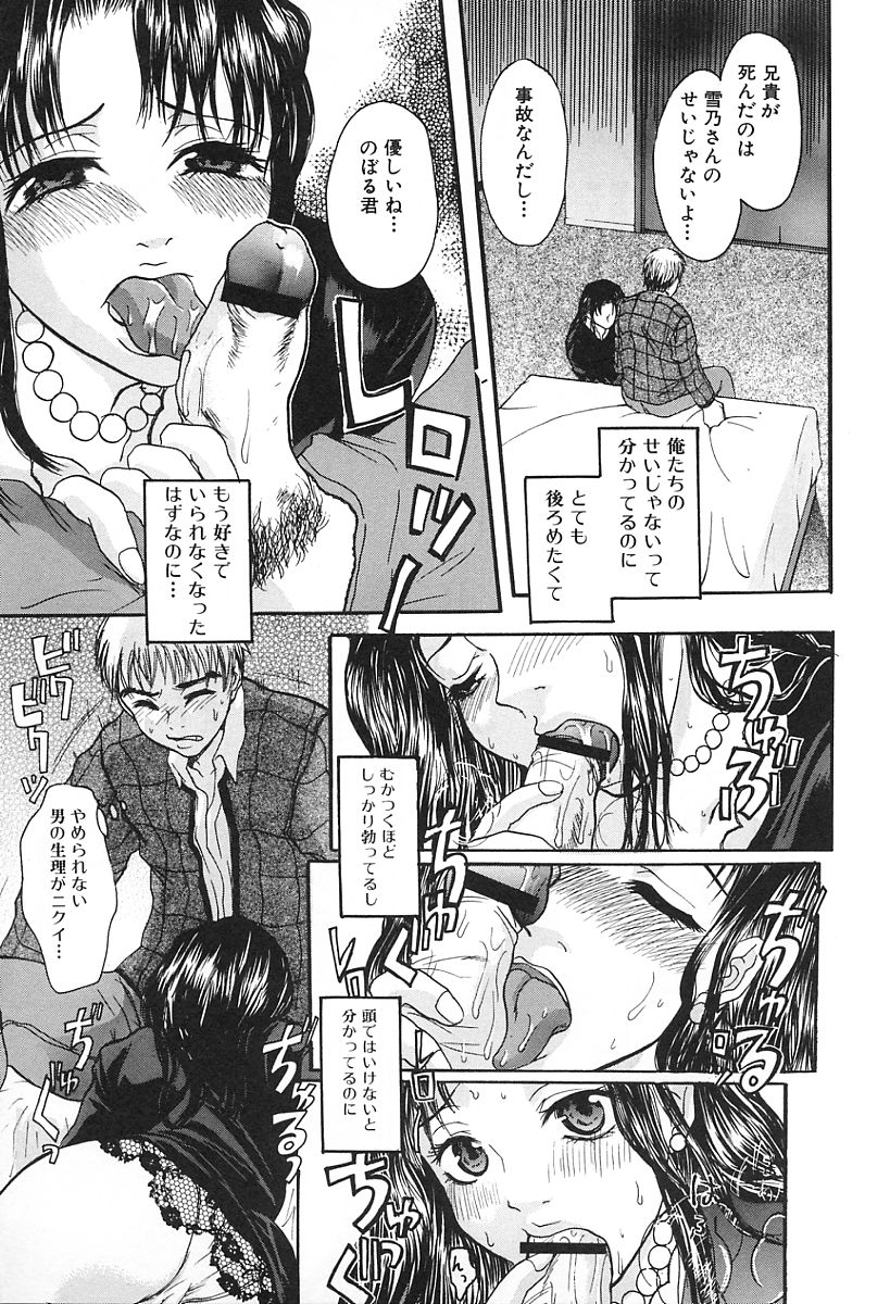 [カネダハルコ] 淫女の生活