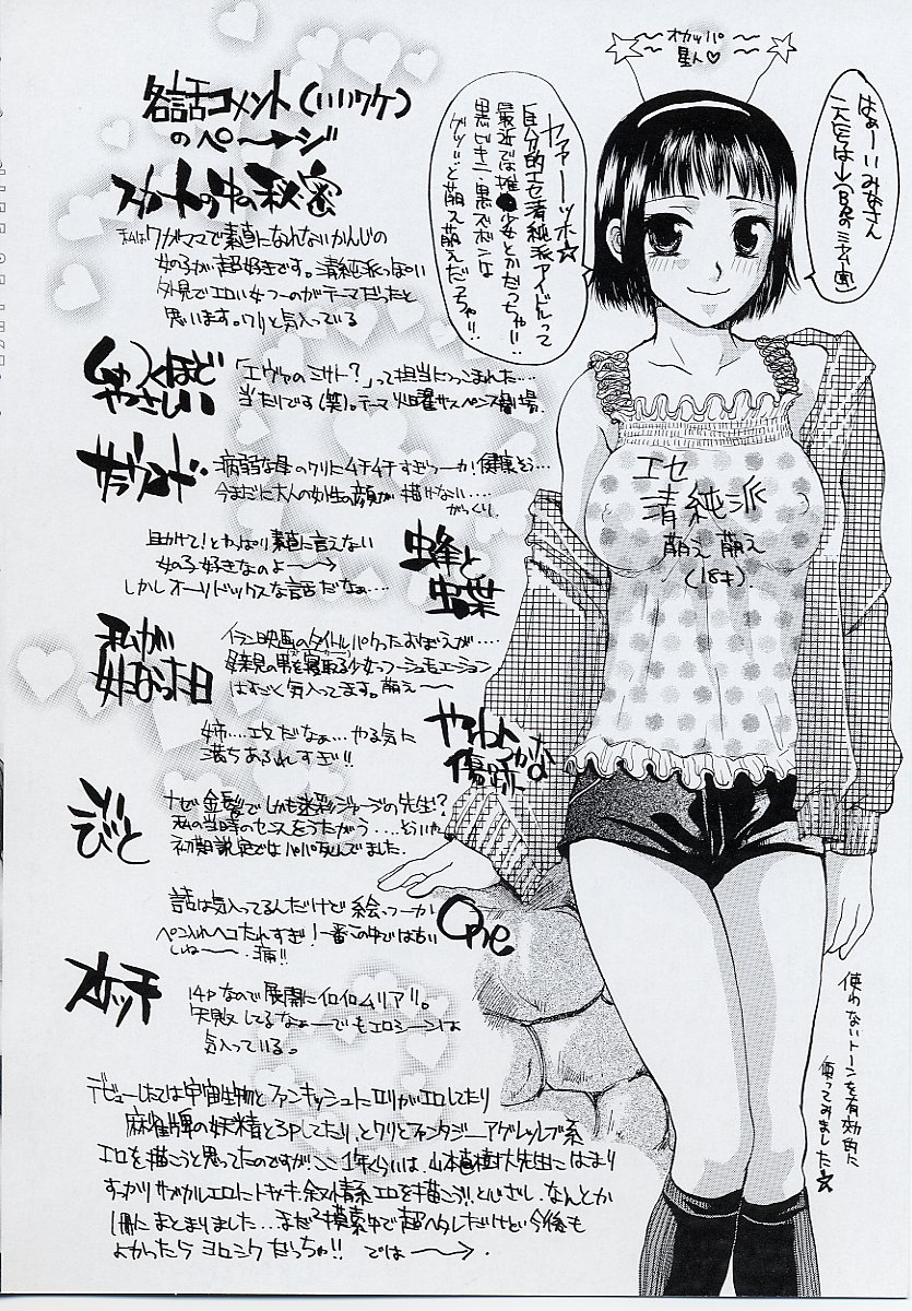 [カネダハルコ] 淫女の生活