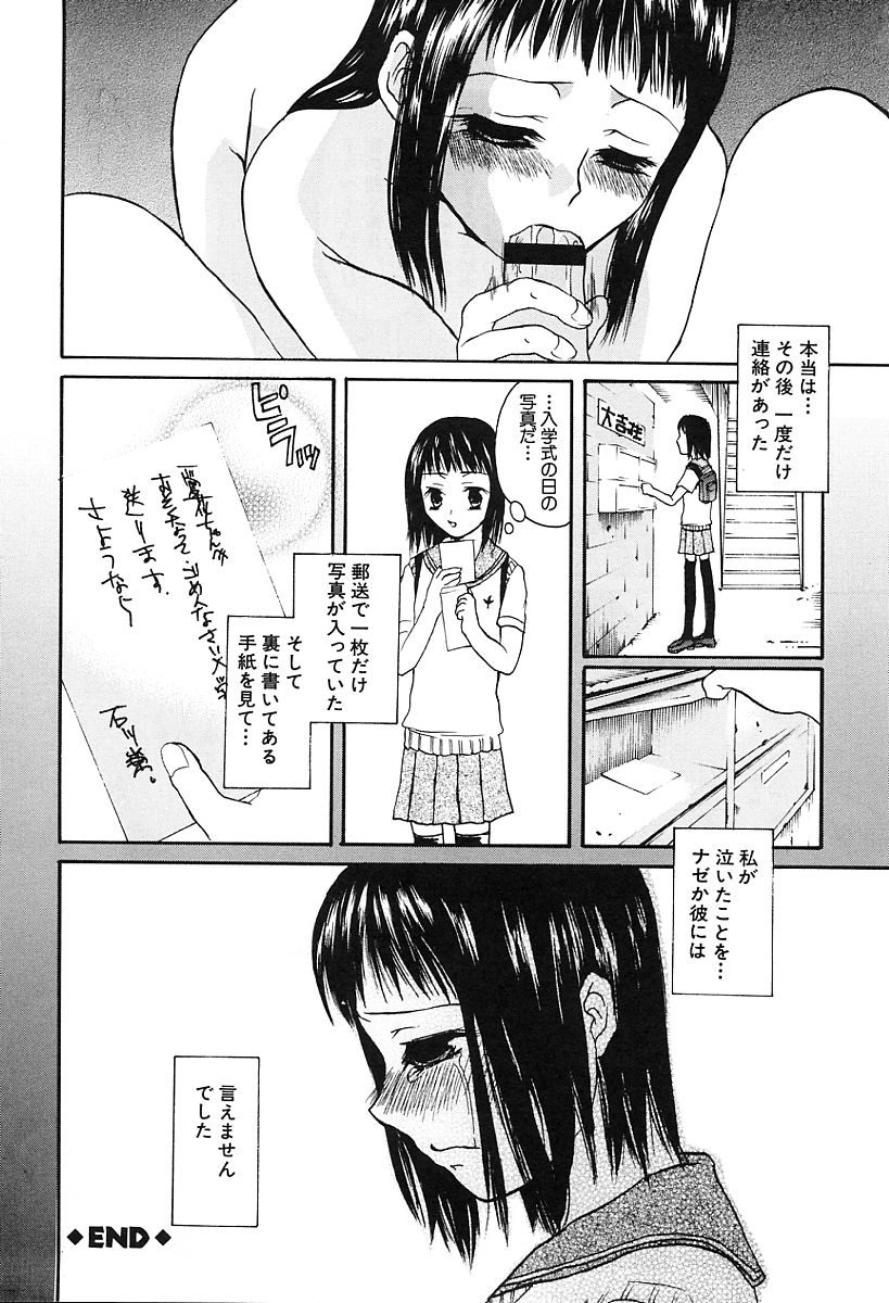 [カネダハルコ] 淫女の生活
