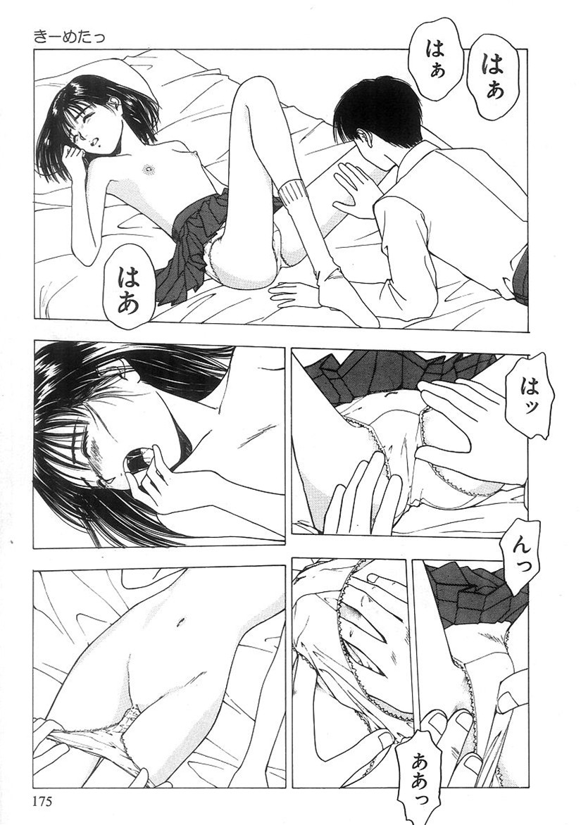 [西高坂耕平] キミと放課後