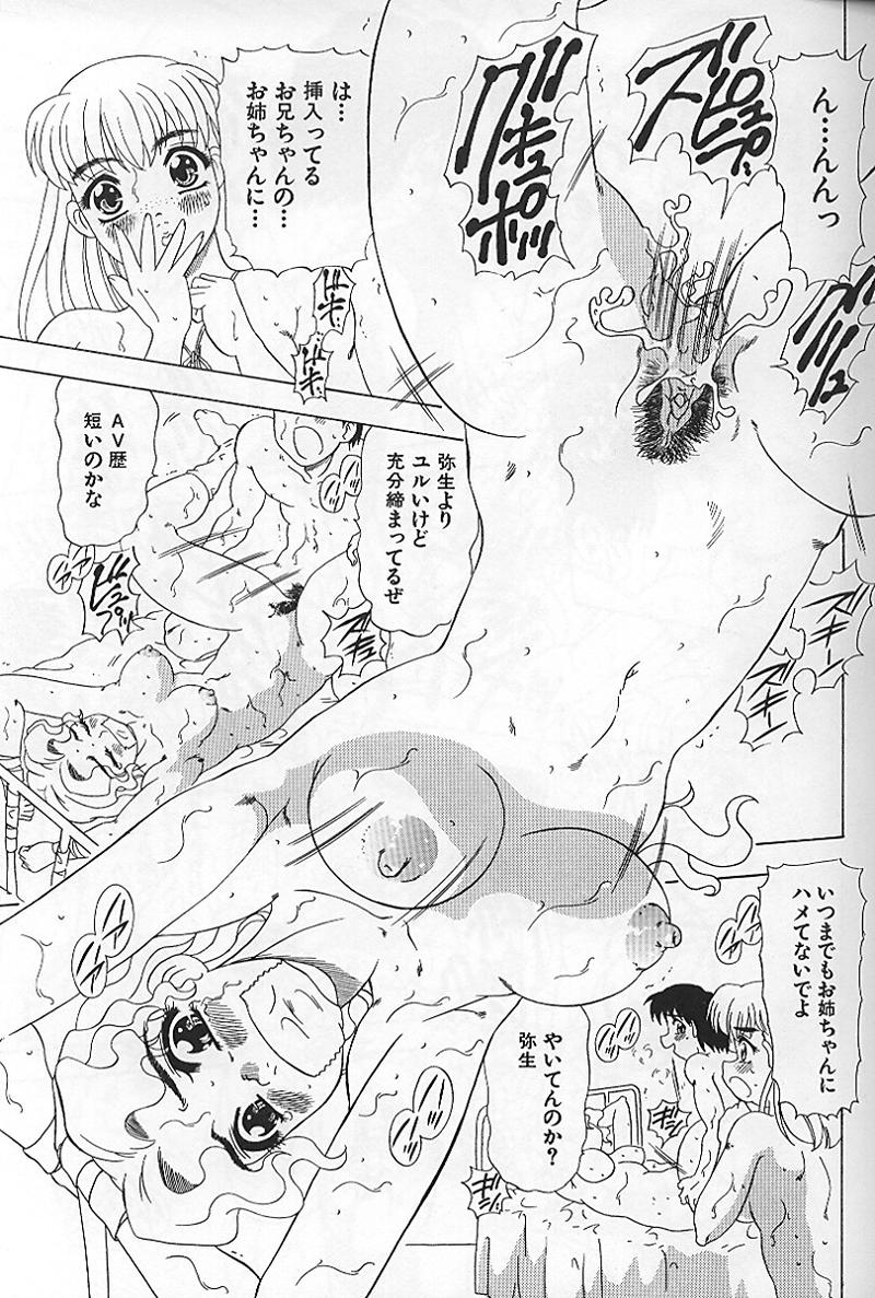 [目白次美] 近親交尾宴