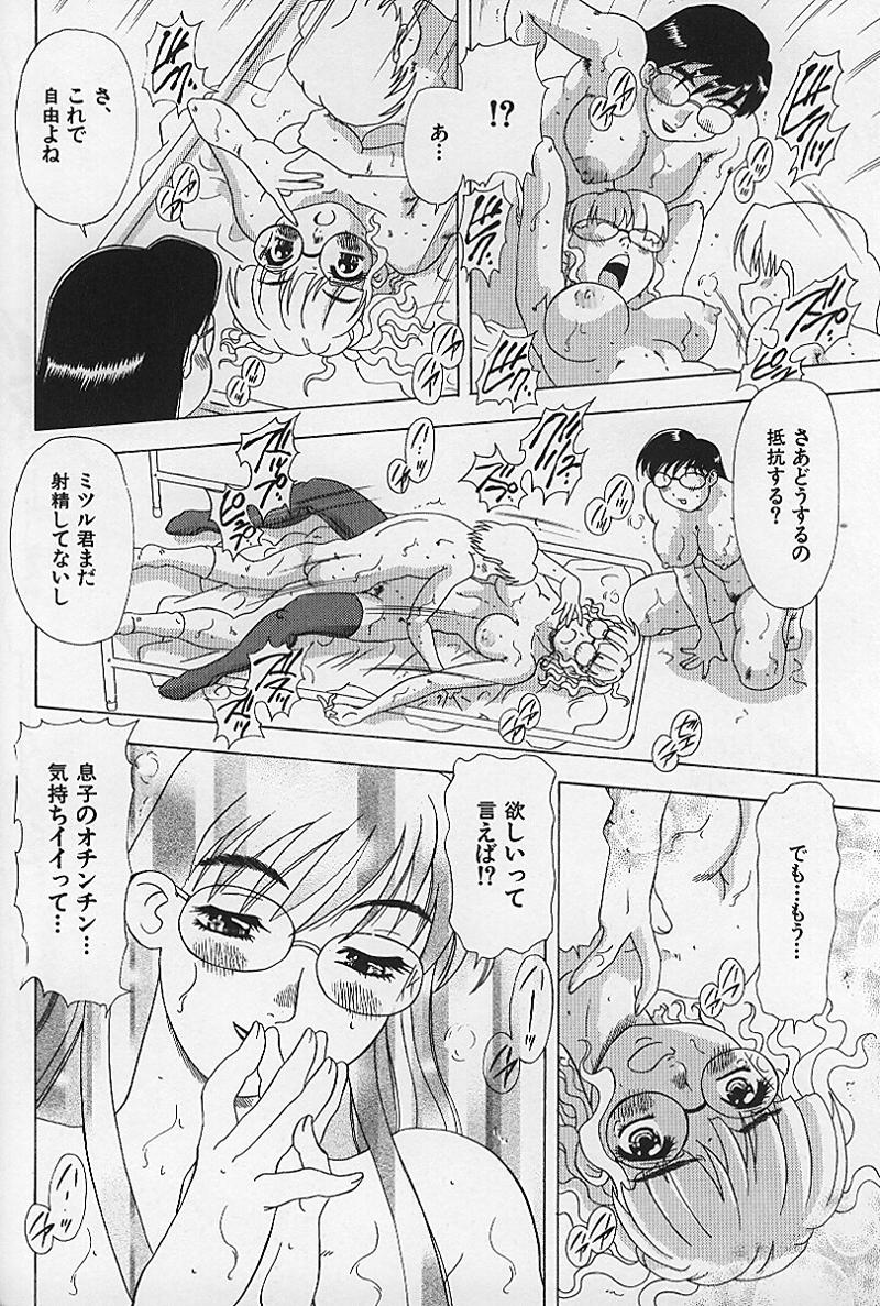 [目白次美] 近親交尾宴