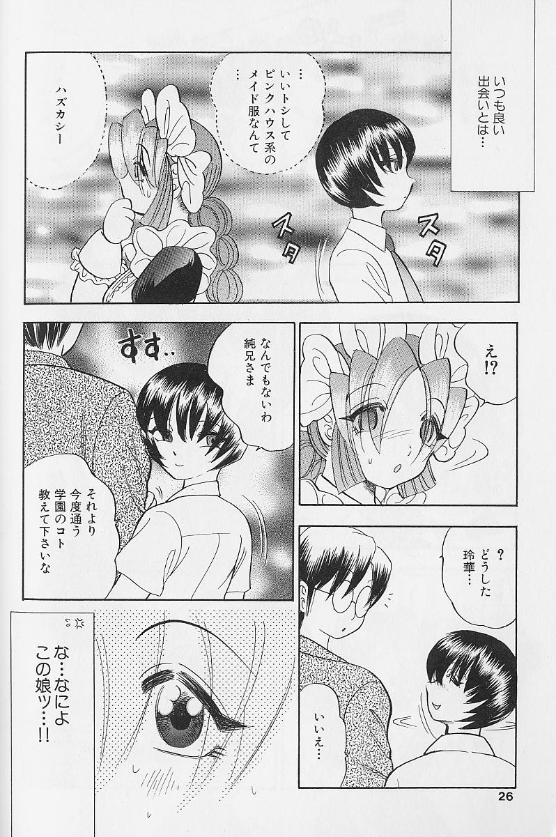 [美女木ジャンクション] ふぁっとみるく