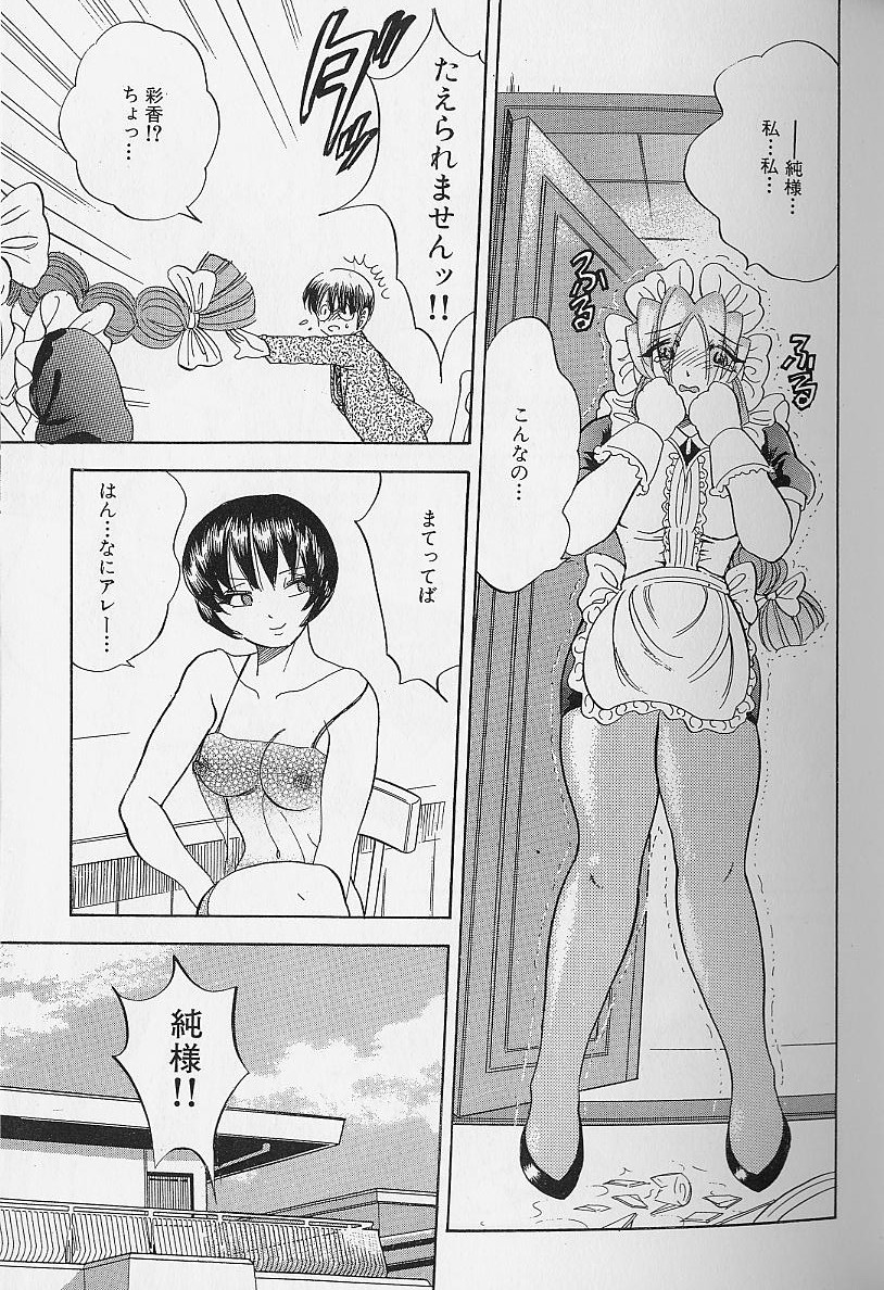 [美女木ジャンクション] ふぁっとみるく