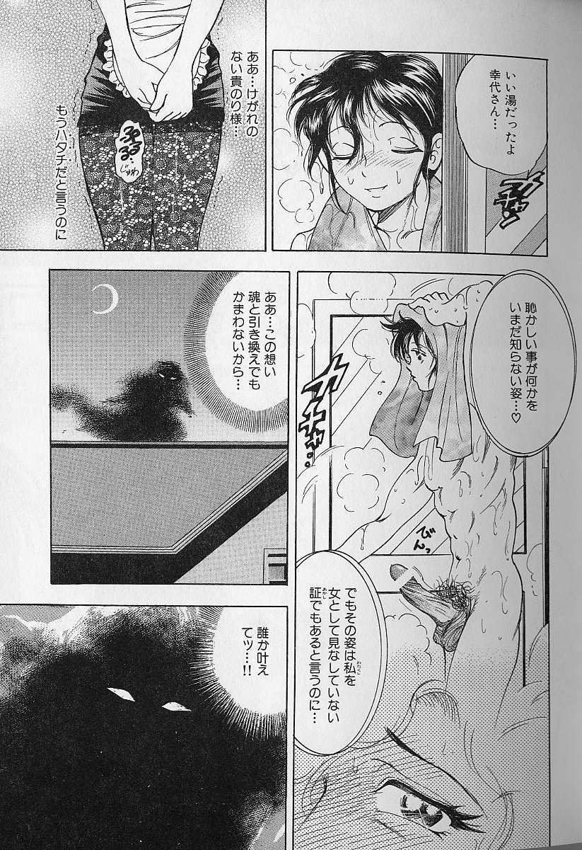 [美女木ジャンクション] ふぁっとみるく