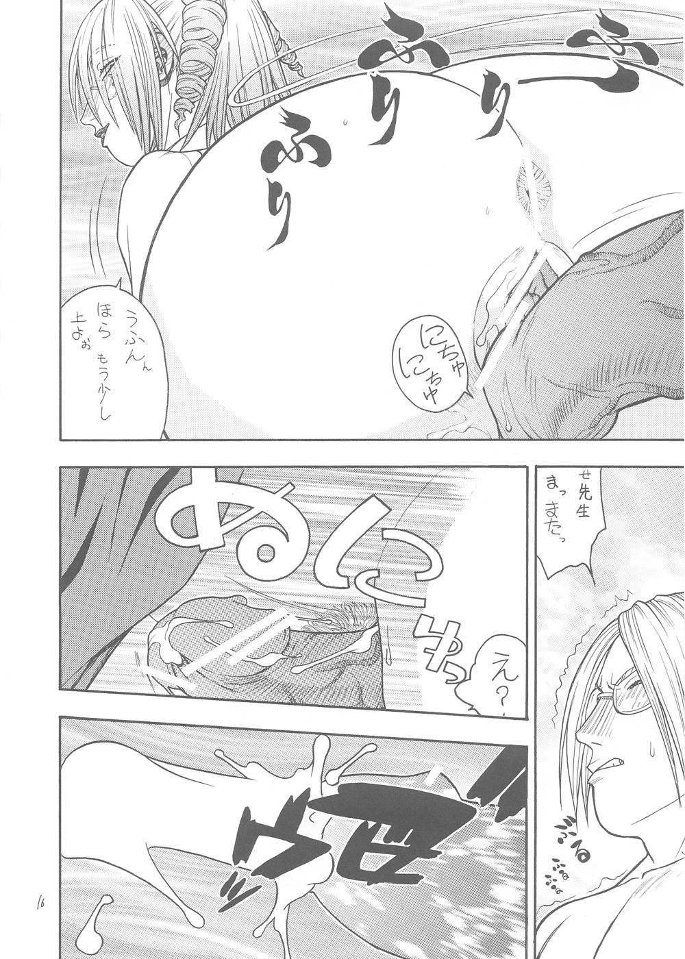 (C62) [ふろむじゃぱん (秋恭魔)] FIGHTERS GIGAMIX FGM vol.16 (デッド・オア・アライヴ)