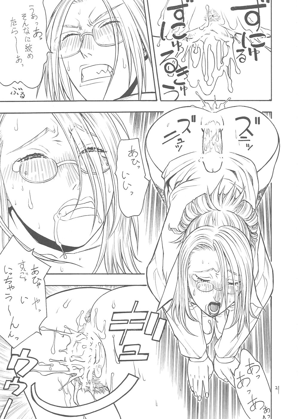 (C62) [ふろむじゃぱん (秋恭魔)] FIGHTERS GIGAMIX FGM vol.16 (デッド・オア・アライヴ)