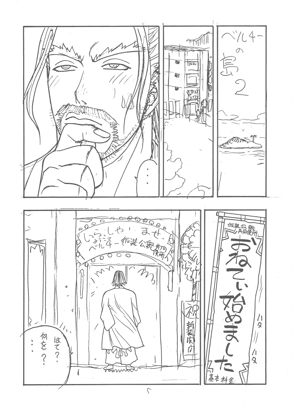 (C62) [ふろむじゃぱん (秋恭魔)] FIGHTERS GIGAMIX FGM vol.16 (デッド・オア・アライヴ)