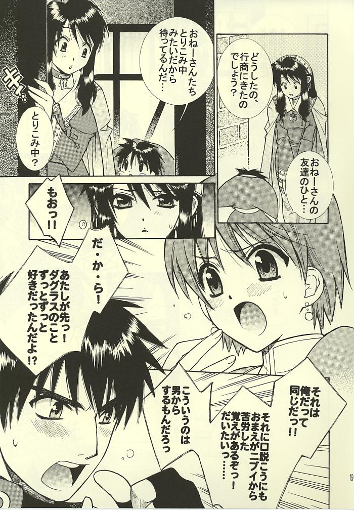 (C66) [突撃ウルフ (結城みつる)] ROMANTIC MODE (イリスのアトリエ)