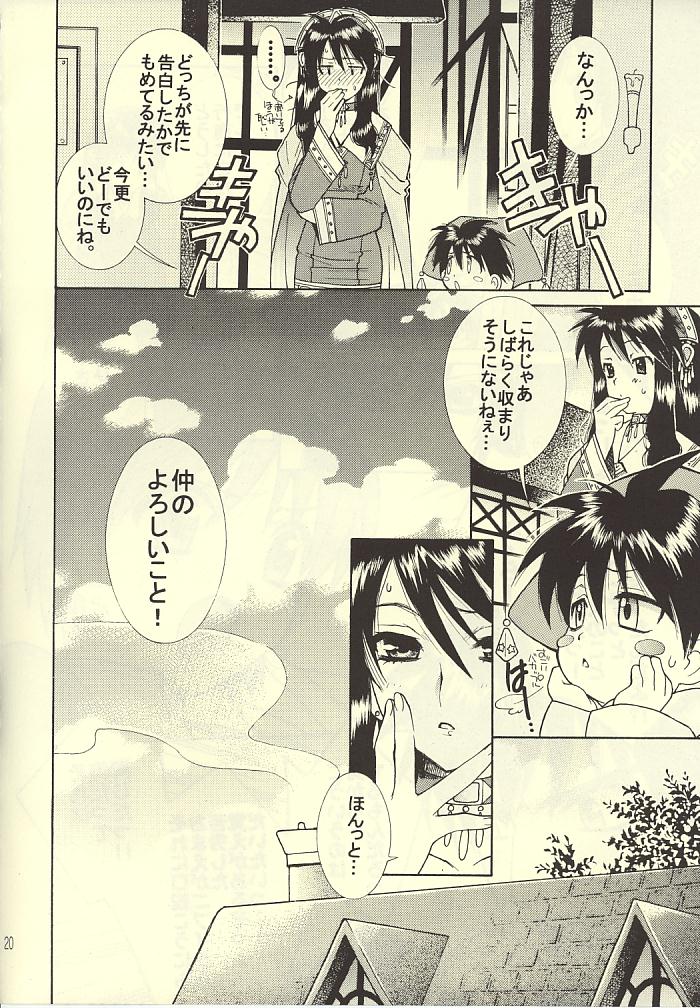 (C66) [突撃ウルフ (結城みつる)] ROMANTIC MODE (イリスのアトリエ)