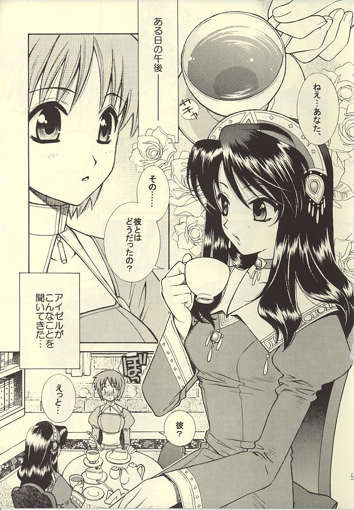 (C66) [突撃ウルフ (結城みつる)] ROMANTIC MODE (イリスのアトリエ)