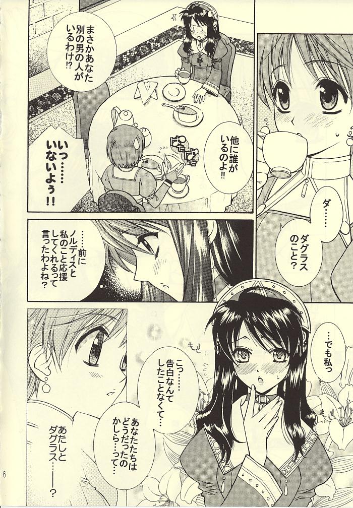 (C66) [突撃ウルフ (結城みつる)] ROMANTIC MODE (イリスのアトリエ)