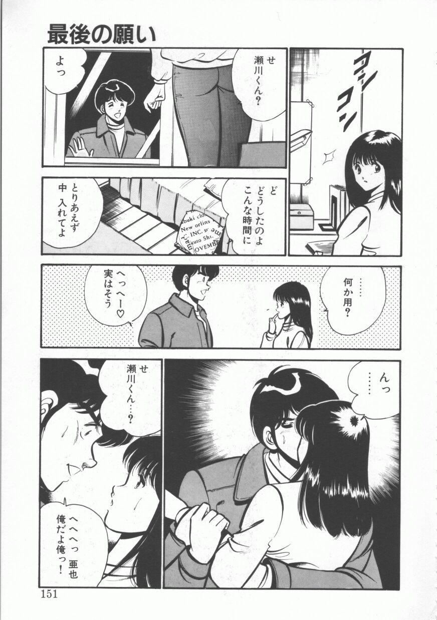 [雅亜公] FLASH BACK