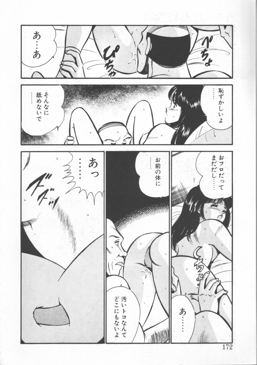[雅亜公] FLASH BACK