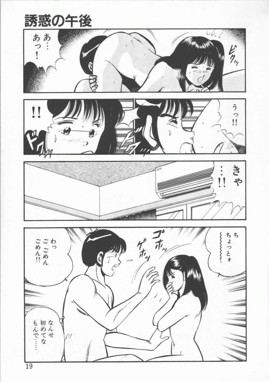 [雅亜公] FLASH BACK