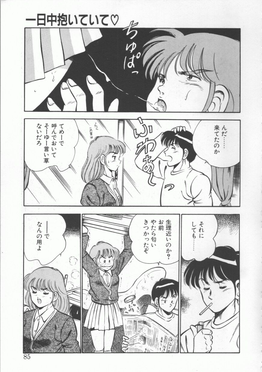 [雅亜公] FLASH BACK