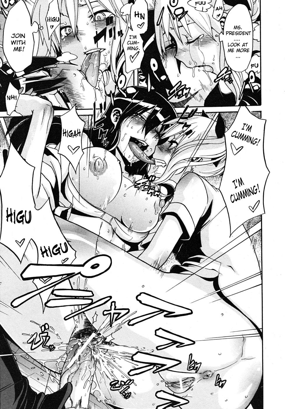 [新堂エル] 生徒会長は愛され系 (COMIC MUJIN 2009年12月号) [英訳]