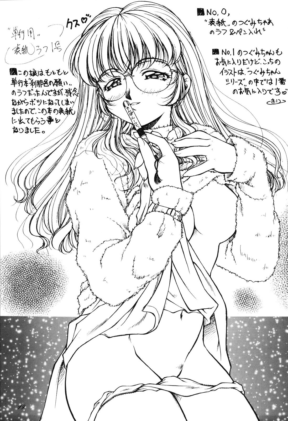 (C60) [姫倶楽部 (霧風)] 蘭・乱・らん！ Stage one