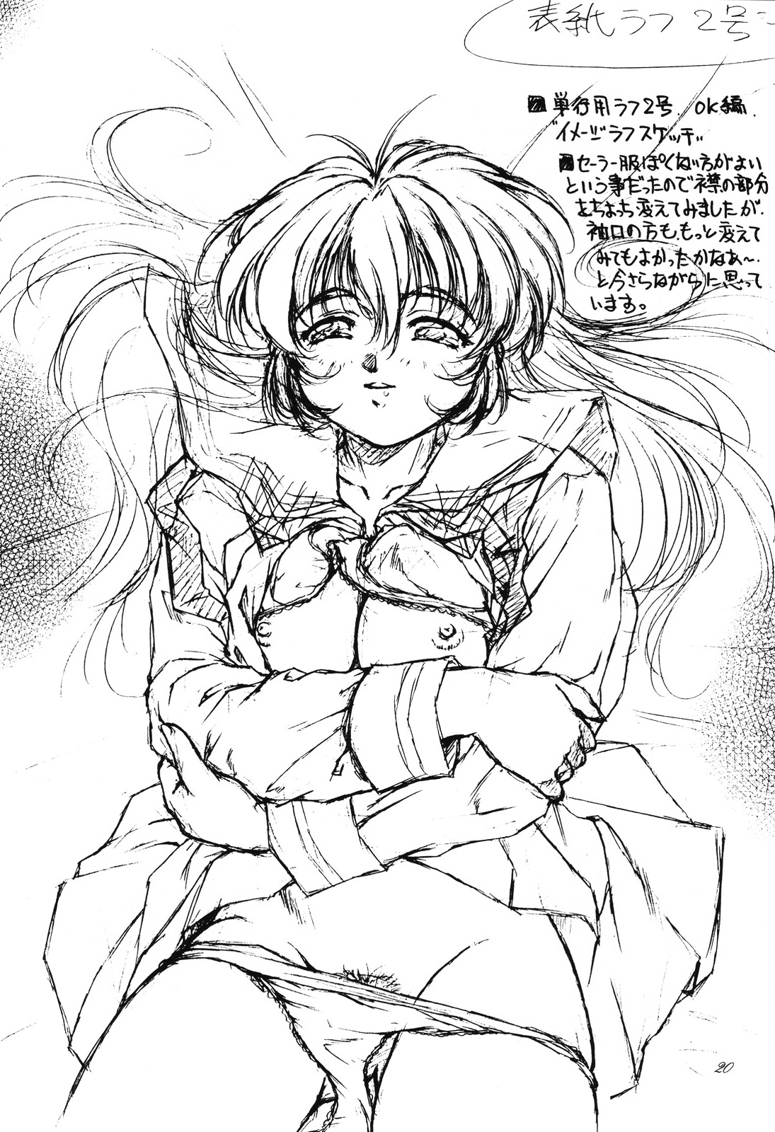 (C60) [姫倶楽部 (霧風)] 蘭・乱・らん！ Stage one