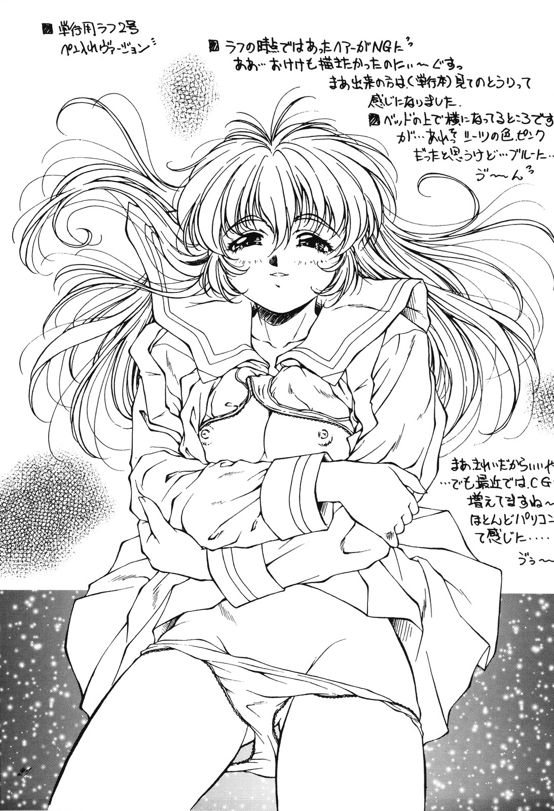 (C60) [姫倶楽部 (霧風)] 蘭・乱・らん！ Stage one