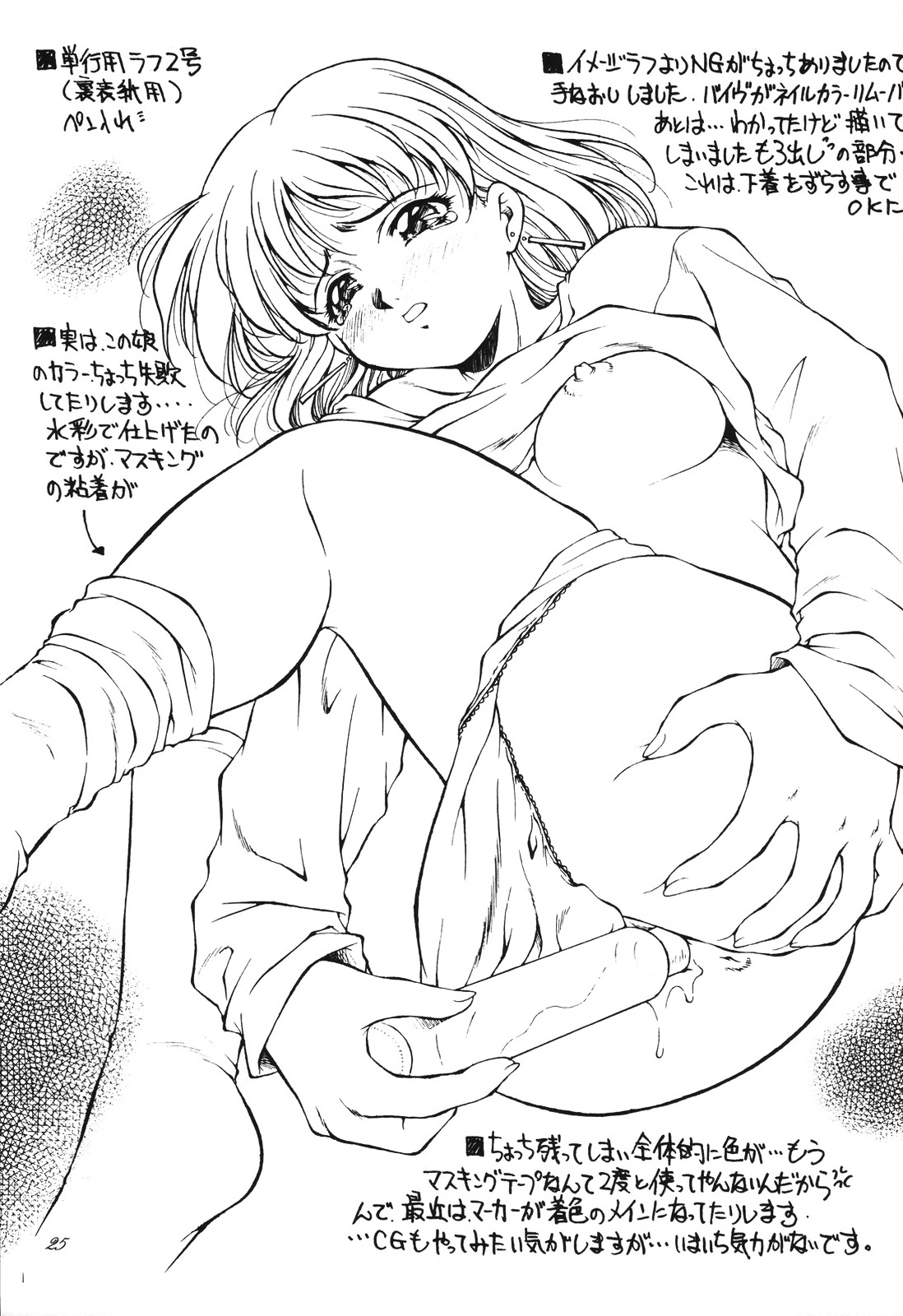 (C60) [姫倶楽部 (霧風)] 蘭・乱・らん！ Stage one