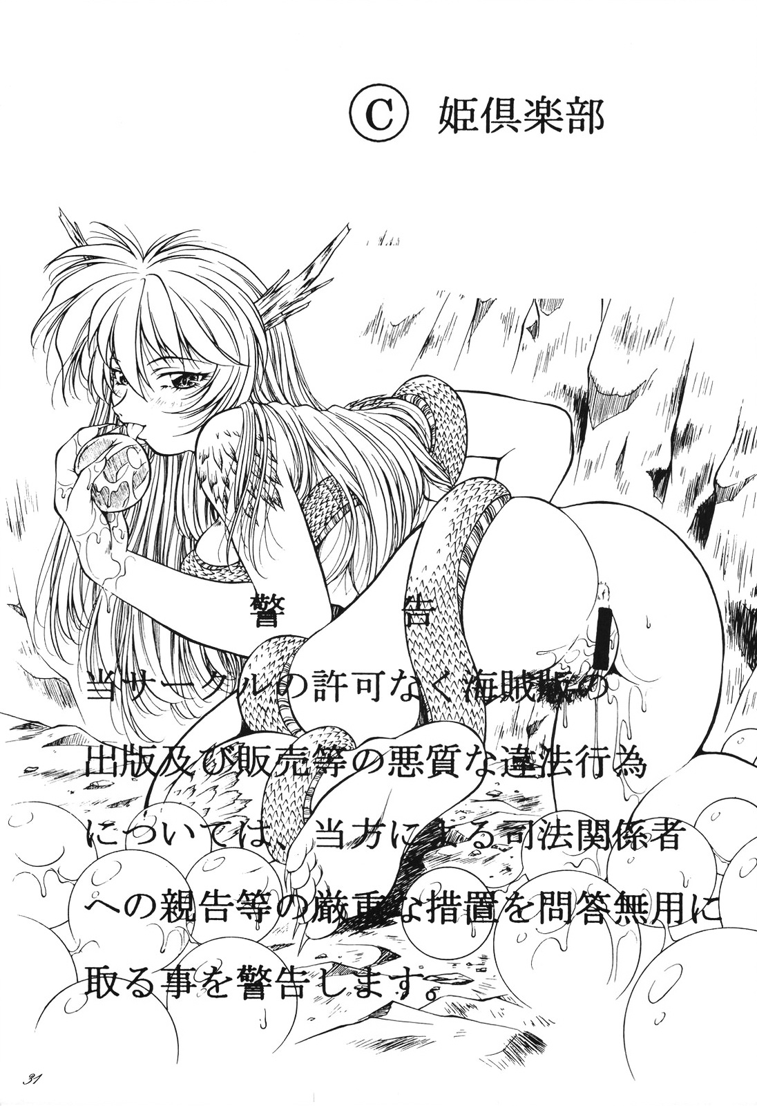 (C60) [姫倶楽部 (霧風)] 蘭・乱・らん！ Stage one