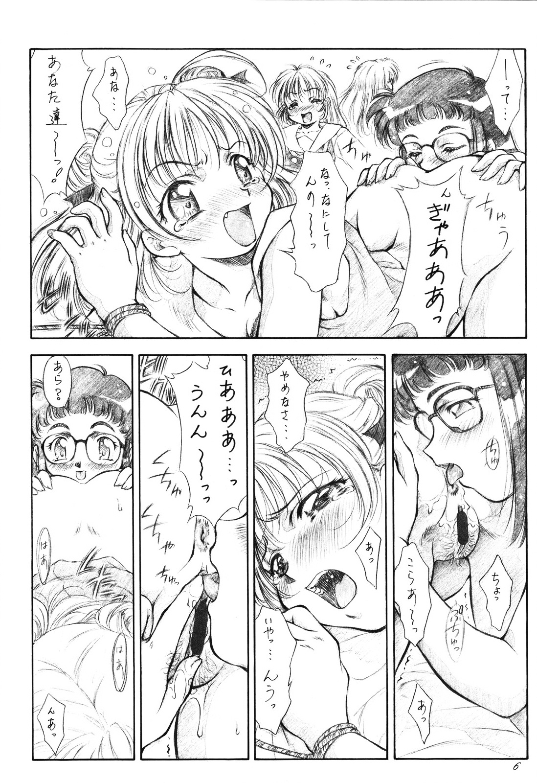 (C60) [姫倶楽部 (霧風)] 蘭・乱・らん！ Stage one