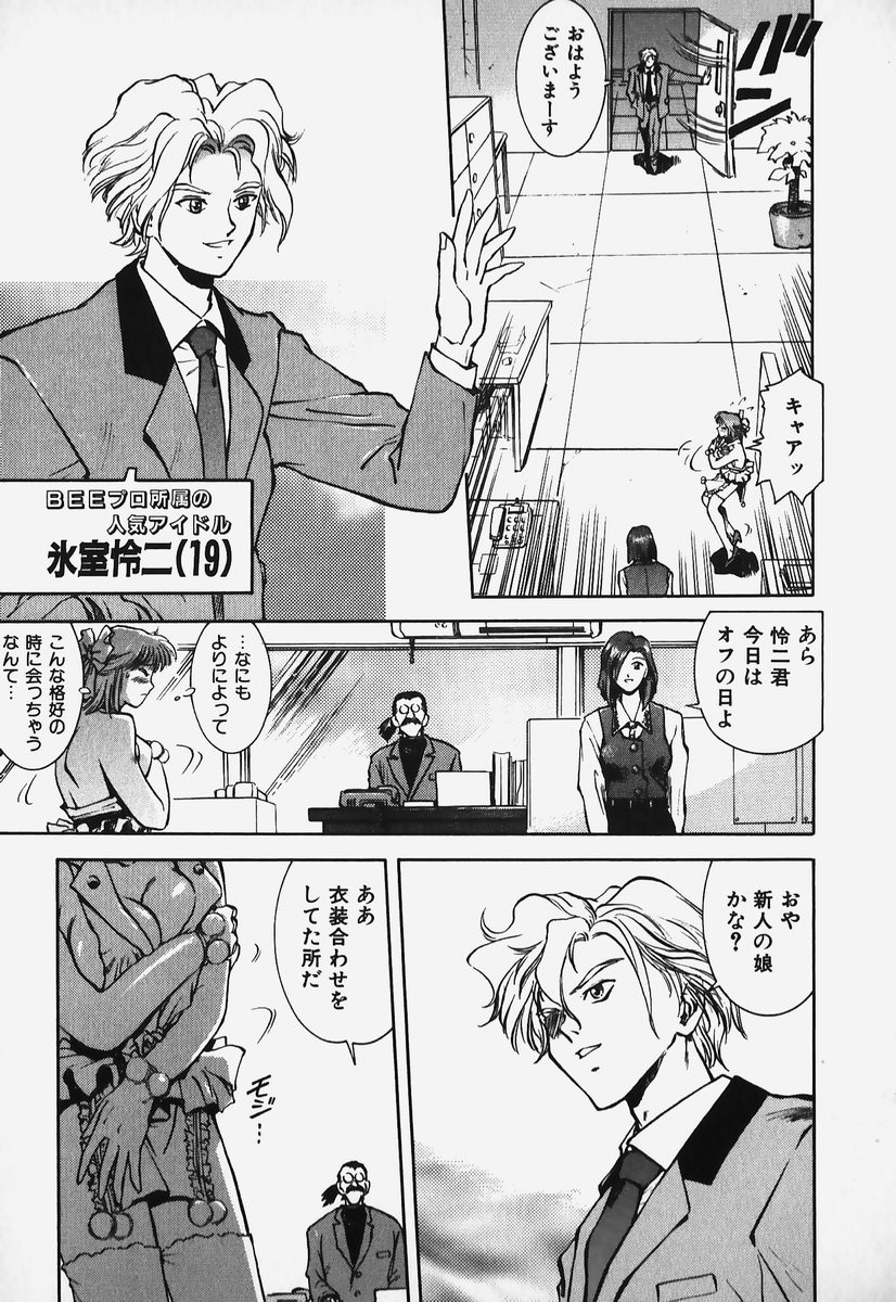 [速神亜紫] ハードエンジェル